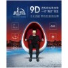 9D虚拟现实体验类游乐设备