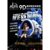 9d电影加盟9D虚拟现实体验馆9DVR低成本高回报利润丰厚