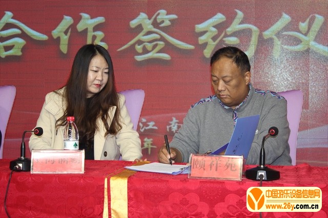 新乡市龙溪温泉与上海涵勋签约共同打造康养度假小镇