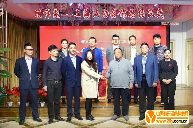新乡市龙溪温泉与上海涵勋签约共同打造康养度假小镇