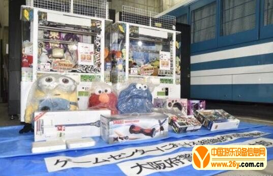 花47万日元一个娃娃也没夹到，顾客报警