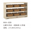 海基伦 白蜡木系列3层矮柜 无背板 幼儿园实木家具